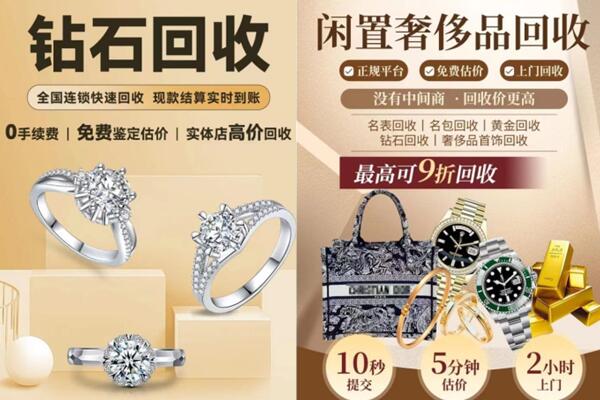 周口市项城回收钻石